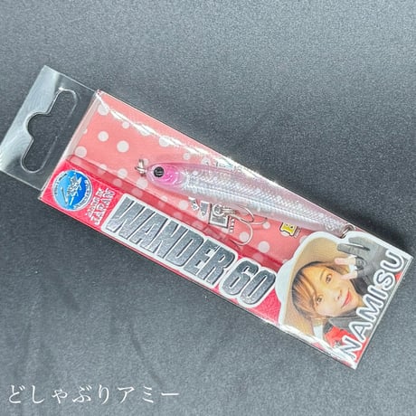ワンダー60ESG