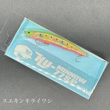 HU ミノー 77SP