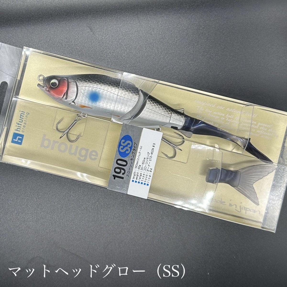 ブルージュ190SS スローシンキング（FROGオリジナルカラー
