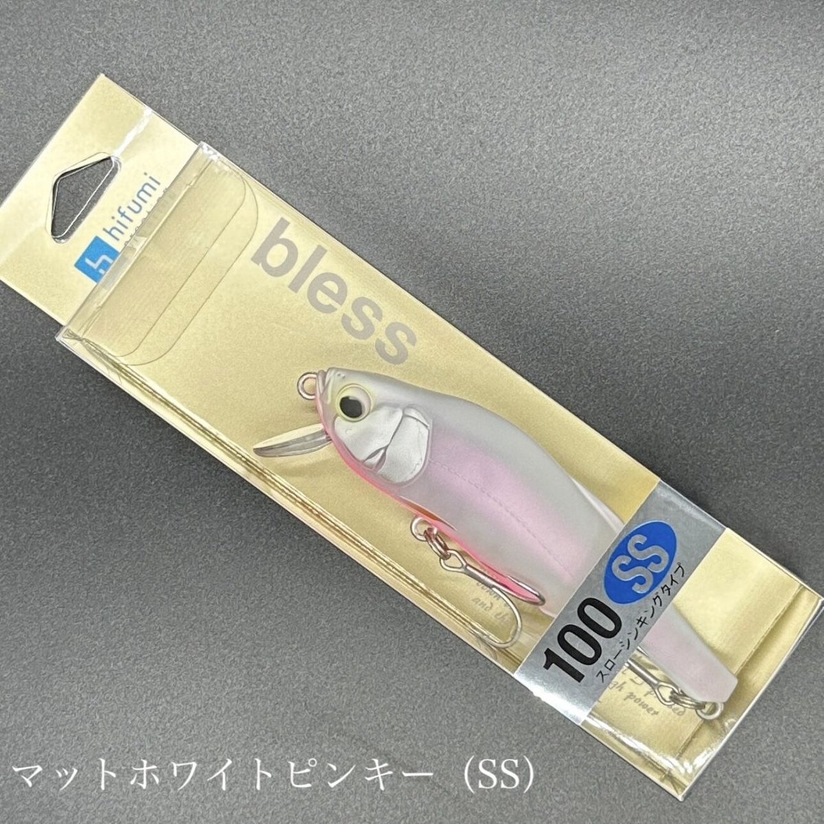 ブレス100SS-スローシンキング【FROGオリジナルカラー