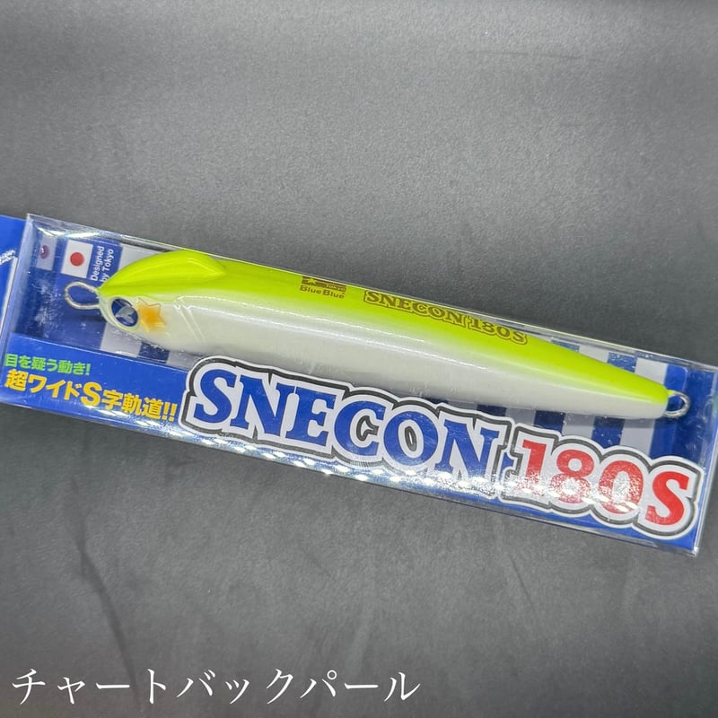 スネコン180S | LureShopFROG