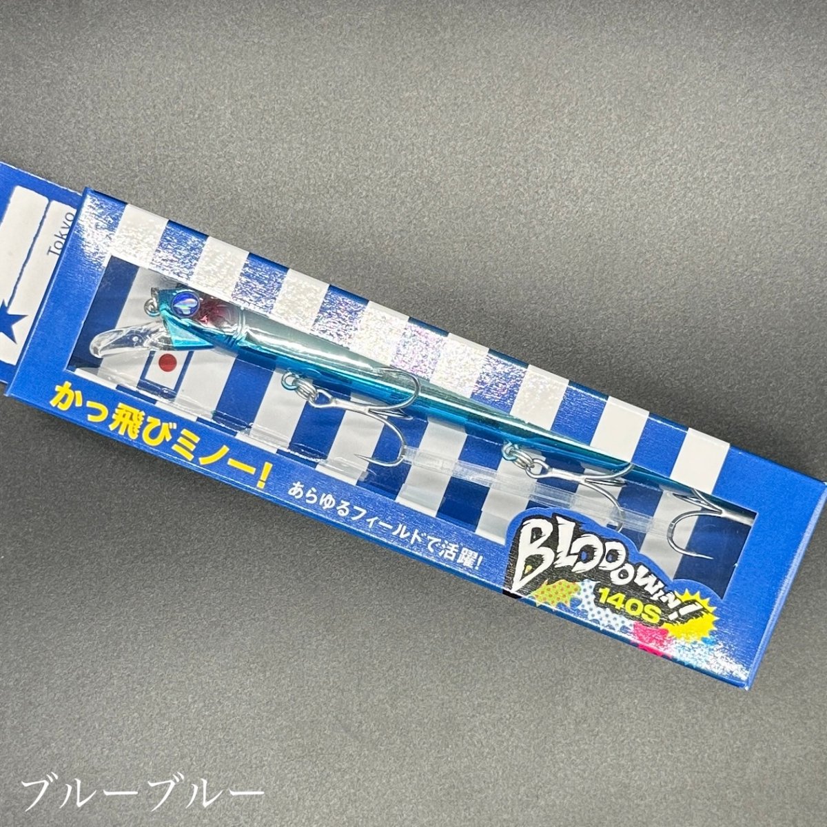 ブローウィン140S ・125F＆ シャルダス14 ・ 20 ＆ブレードセット ブローウィン140S ・125F＆ シャルダス14 ・ 20 ＆ブレード