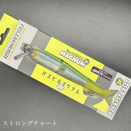 バズビルマグナムジュニア