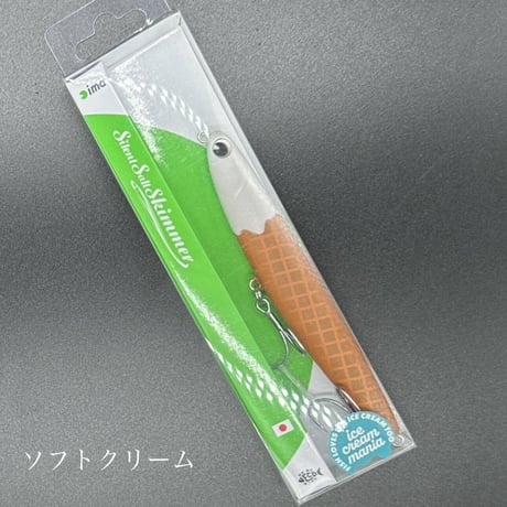 サイレントソルトスキマー［特別企画カラー］