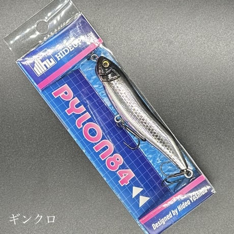 パイロン84