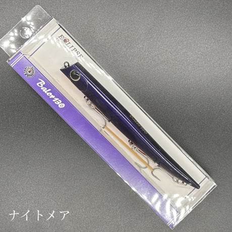 バロール130