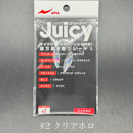 Juicy #2 樹脂ブレード