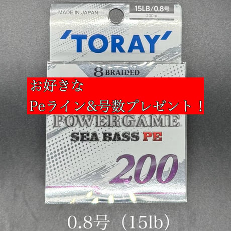 25 エクスセンスC3000MHG（お好きなPeラインプレゼント）