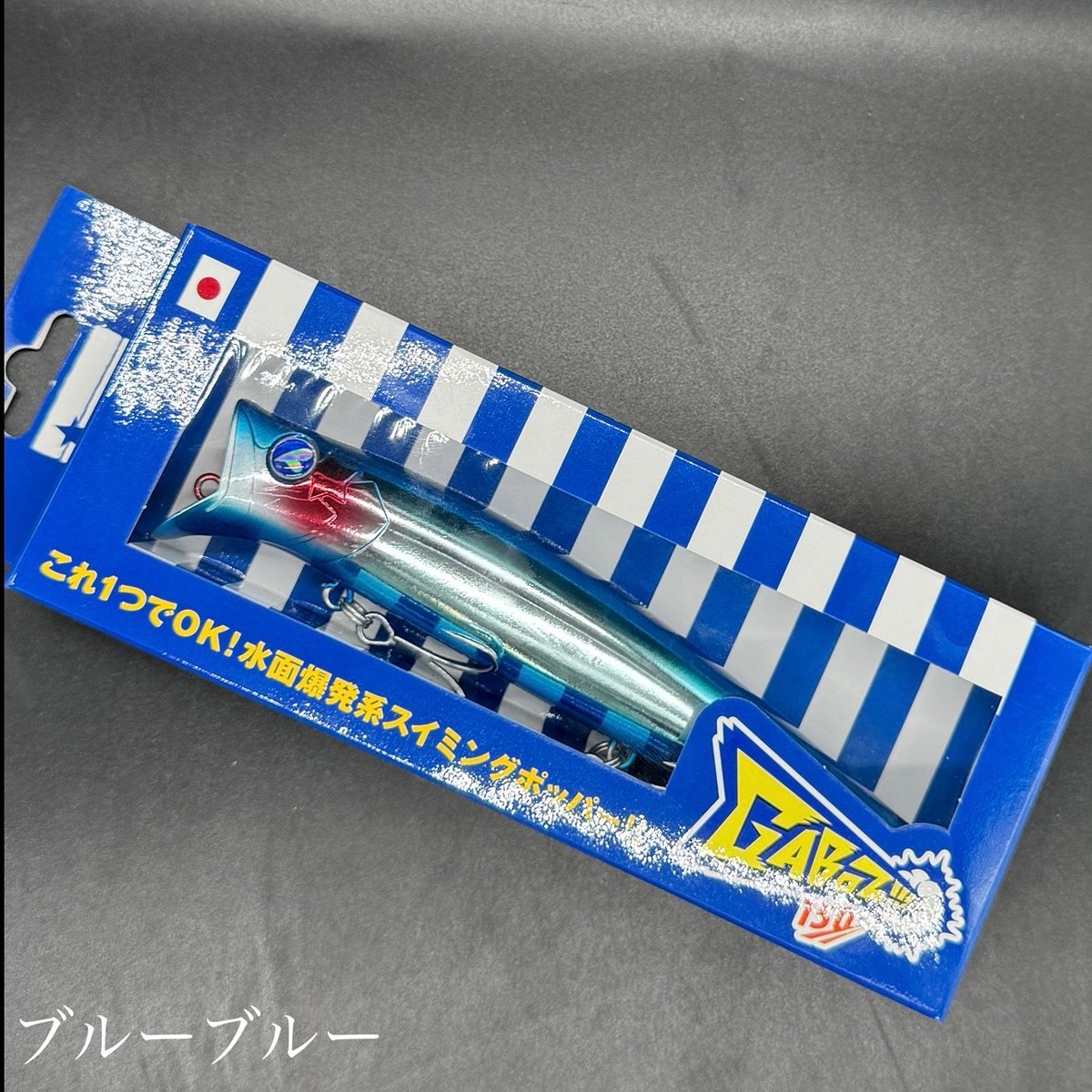 ガボッツ150 | LureShopFROG