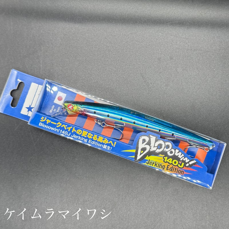 ブローウィン140J | LureShopFROG