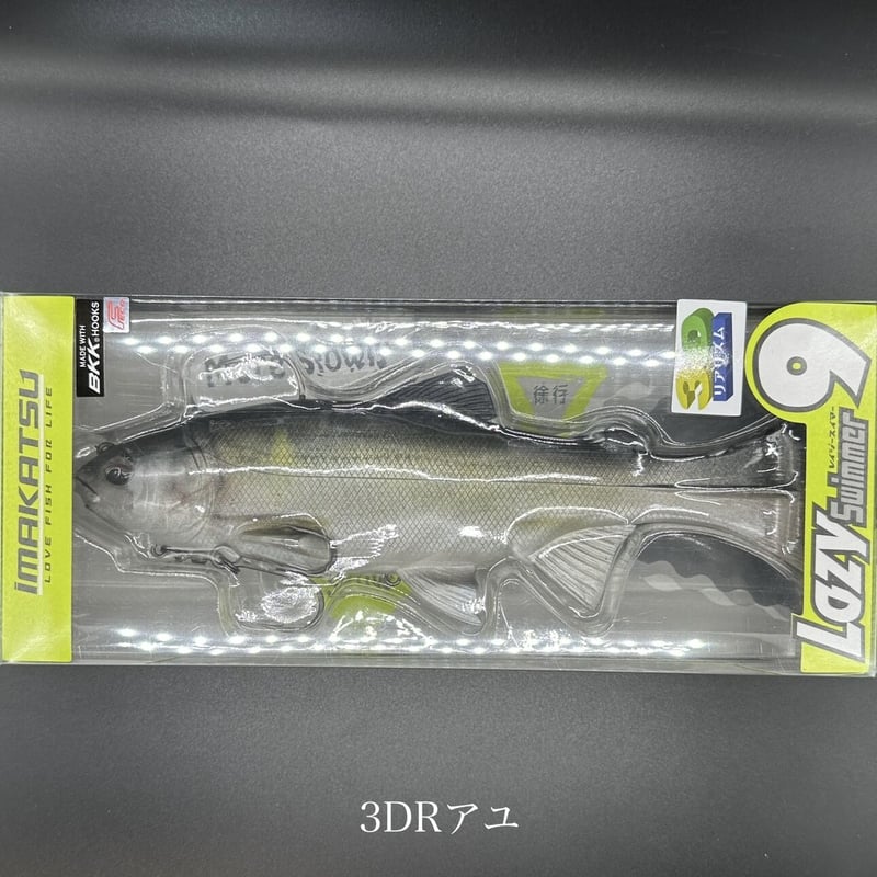 レイジースイマー9インチ | LureShopFROG