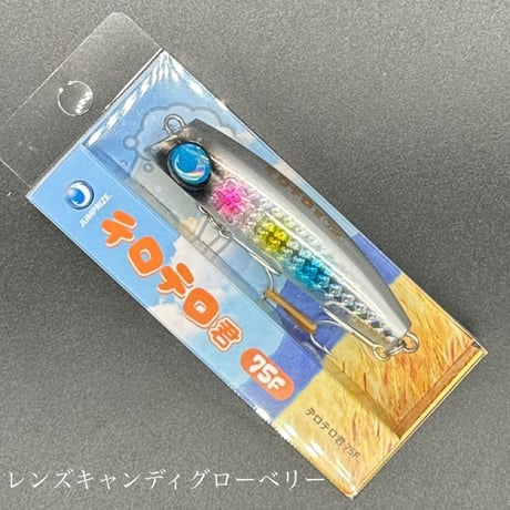 テロテロ君75F
