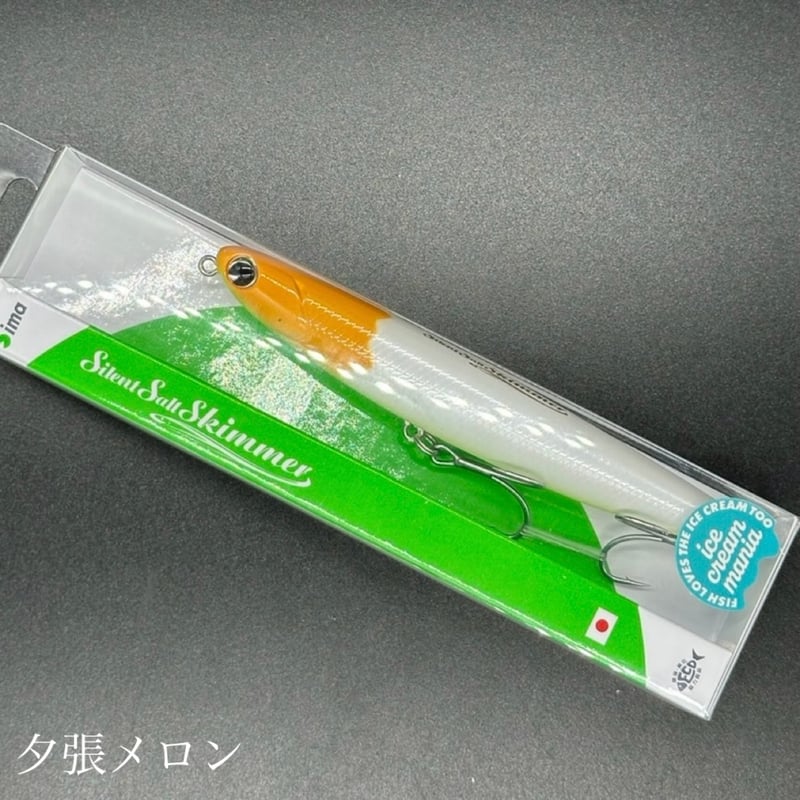 サイレントソルトスキマー［特別企画カラー］ | LureShopFROG