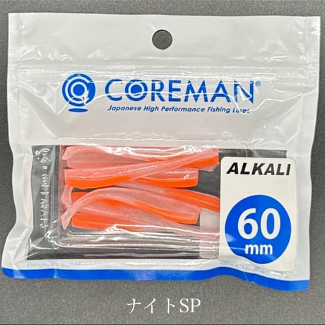 アルカリ 60mm（旧CA-03ミニカリ）