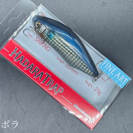 ハダラトラップ