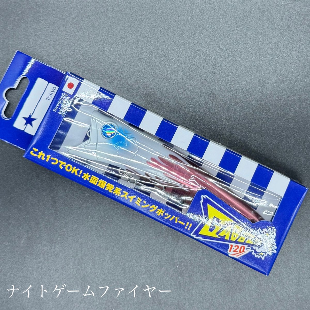 ガボッツ120(お一人様2点まで) | LureShopFROG ガボッツ120(お一人様2点まで) | LureShopFROG