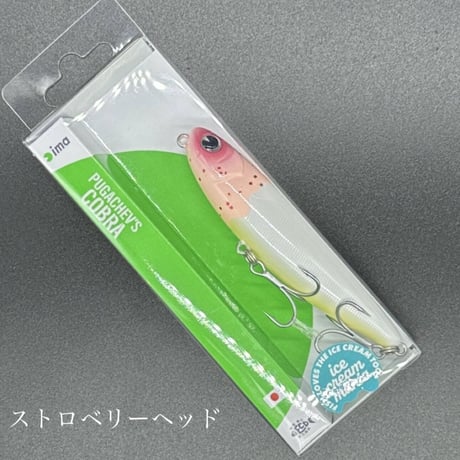 プガチョフコブラ［特別企画カラー］