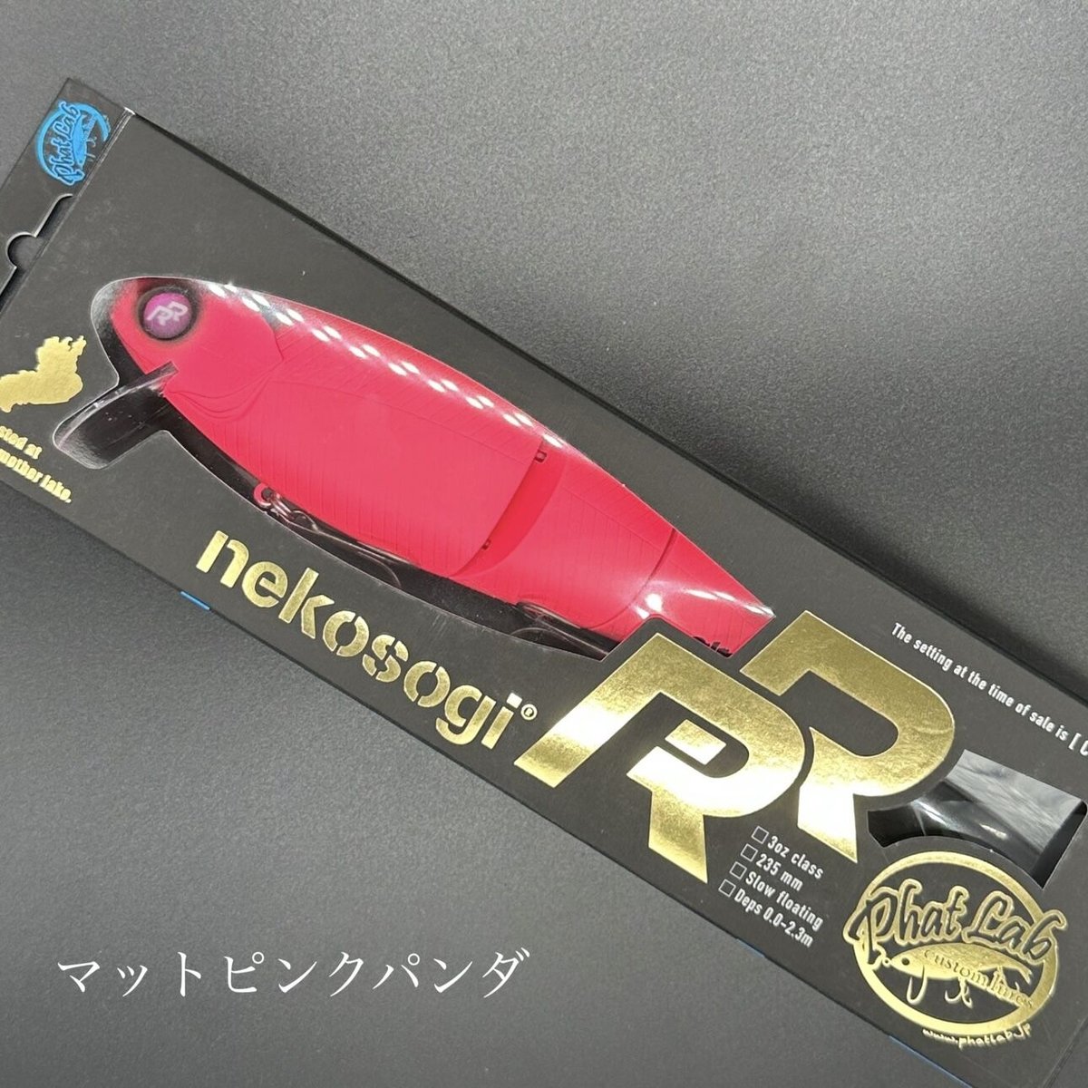 PHAT LAB/ファットラボ NEKOSOGI RR ネコソギRR/カラー：#マットピンクパンダ【85740-007】 PHAT LAB/ファットラボ NEKOSOGI RR ネコソギRR/カラー：#マット