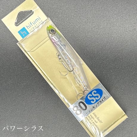 シェリー80ss【スローシンキング】