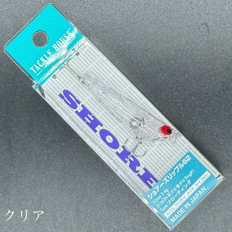 ショアーズリップル