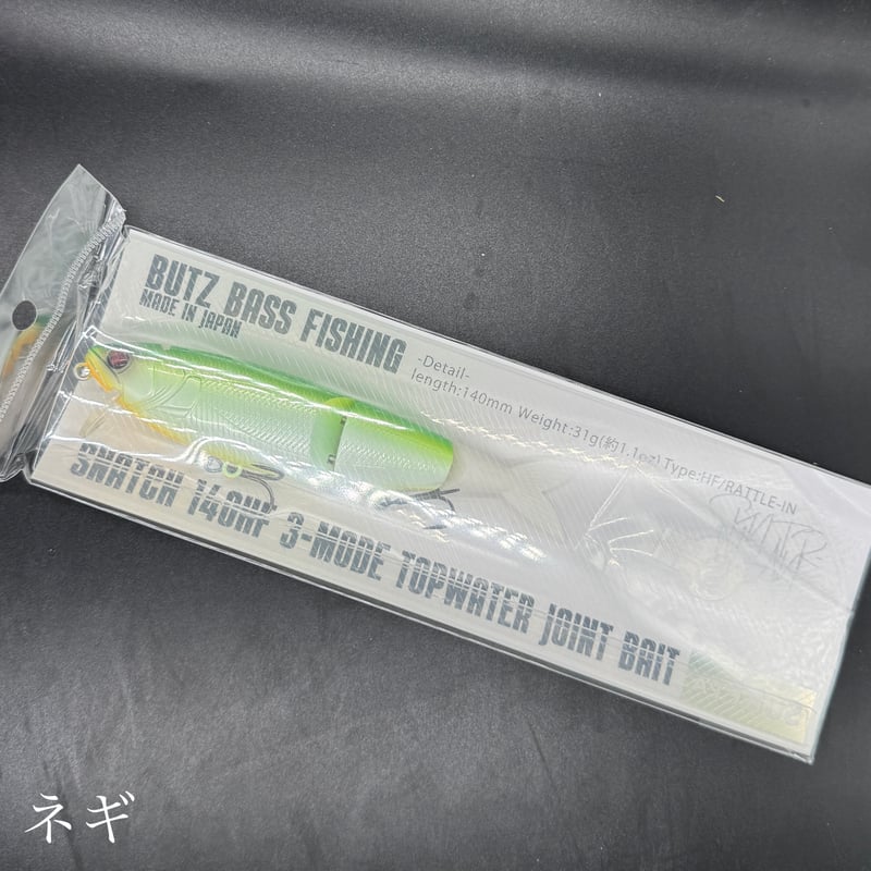 スナッチ140HF | LureShopFROG