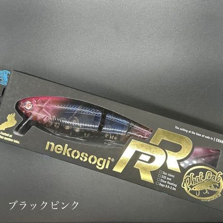 ネコソギRR