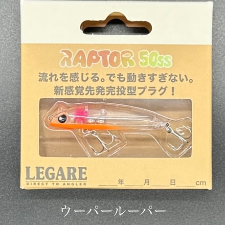 ラプター50ss