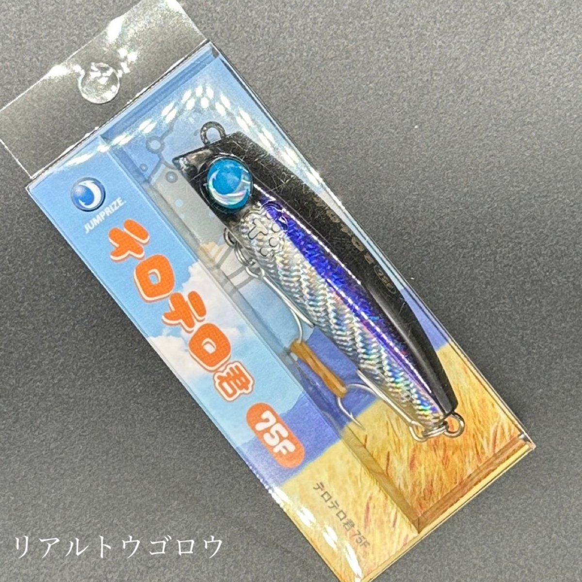 テロテロ君75F ☆5個まとめ売り☆ JUMPRIZE ジャンプライズ テロテロ君 75F : ウインズヤフー店