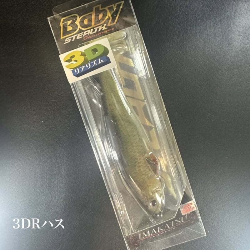 ベビーステルススイマー | LureShopFROG