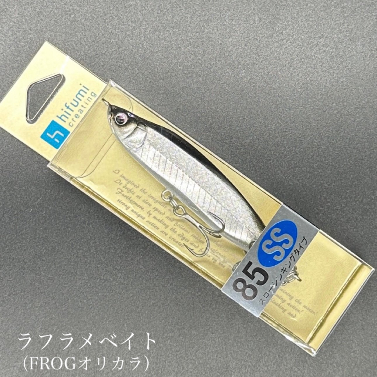 レイリア85ss ※一家族様2個まで【FROGオリカラ】 | LureShopFROG
