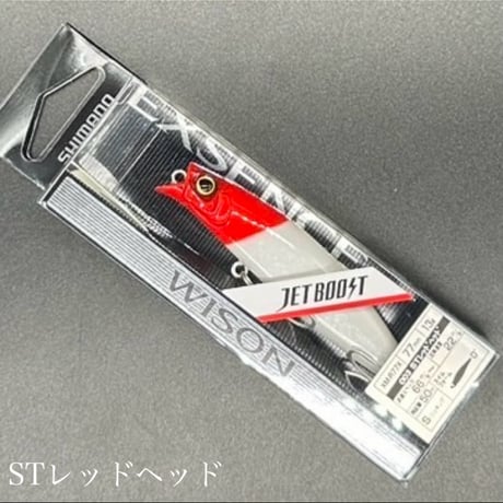 ワイゾン 77S ジェットブースト