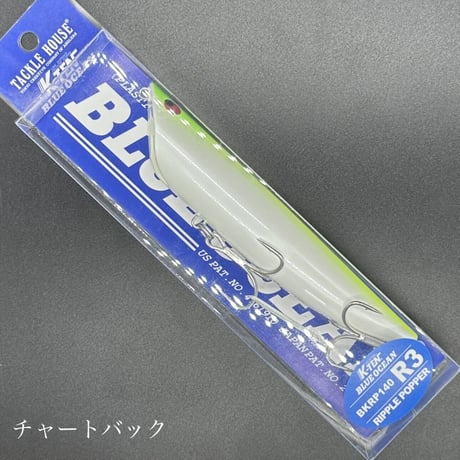 リップルポッパー 140