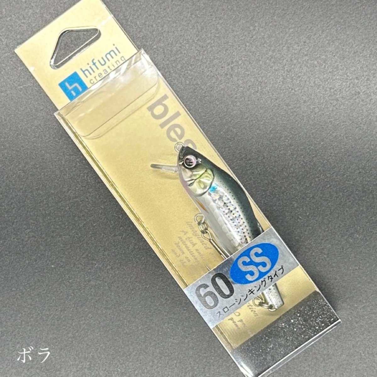 bless 60 SS スローシンキングミノー 3個セット bless 60 SS スローシンキングミノー 3個セット