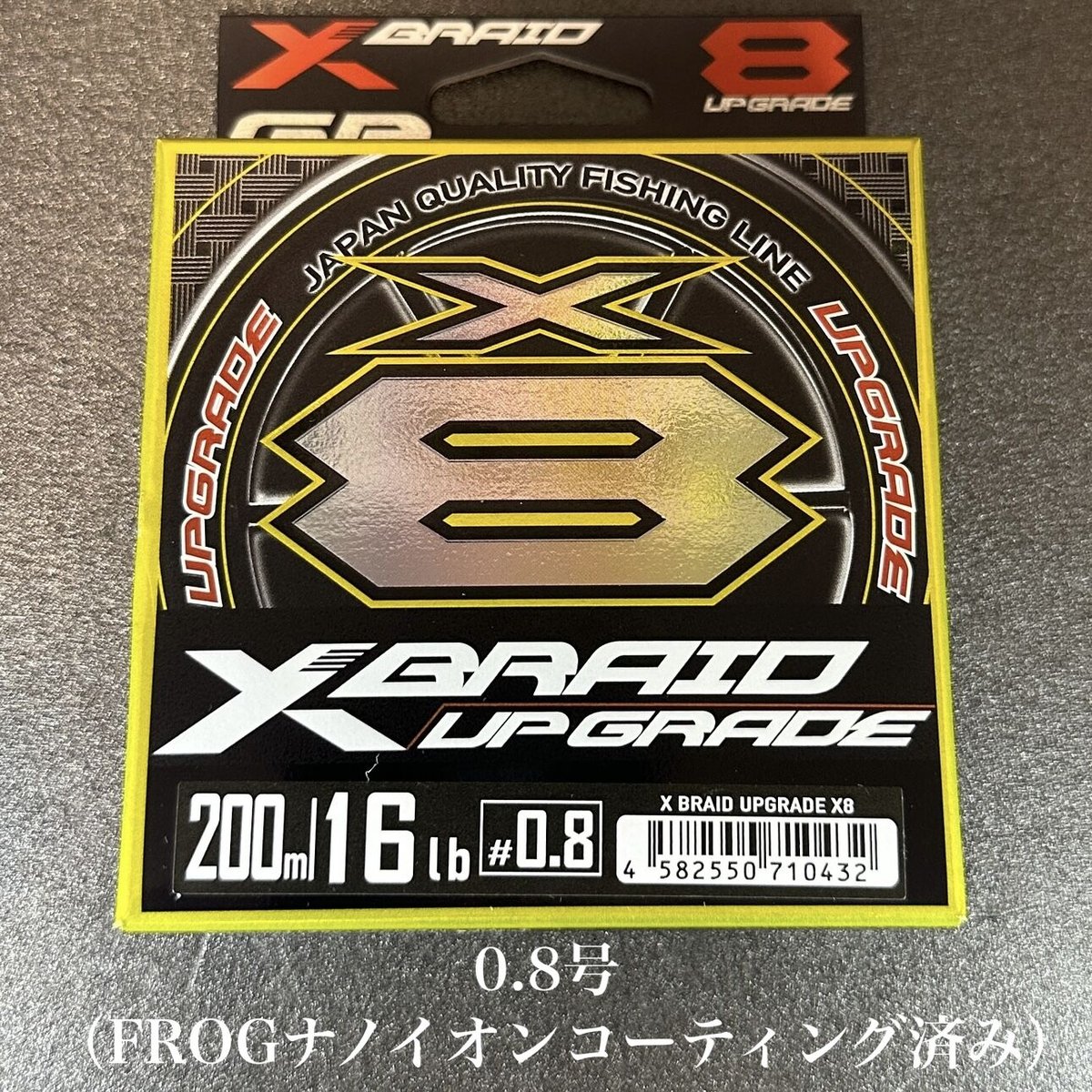 エックスブレイド(X-Braid) アップグレードX8 オールグリーン 300ｍ