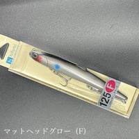 ブルージュ190F Frog限定オリカラ　マットヘッドグロー ブルージュ190F Frog限定オリカラ マットヘッドグロー