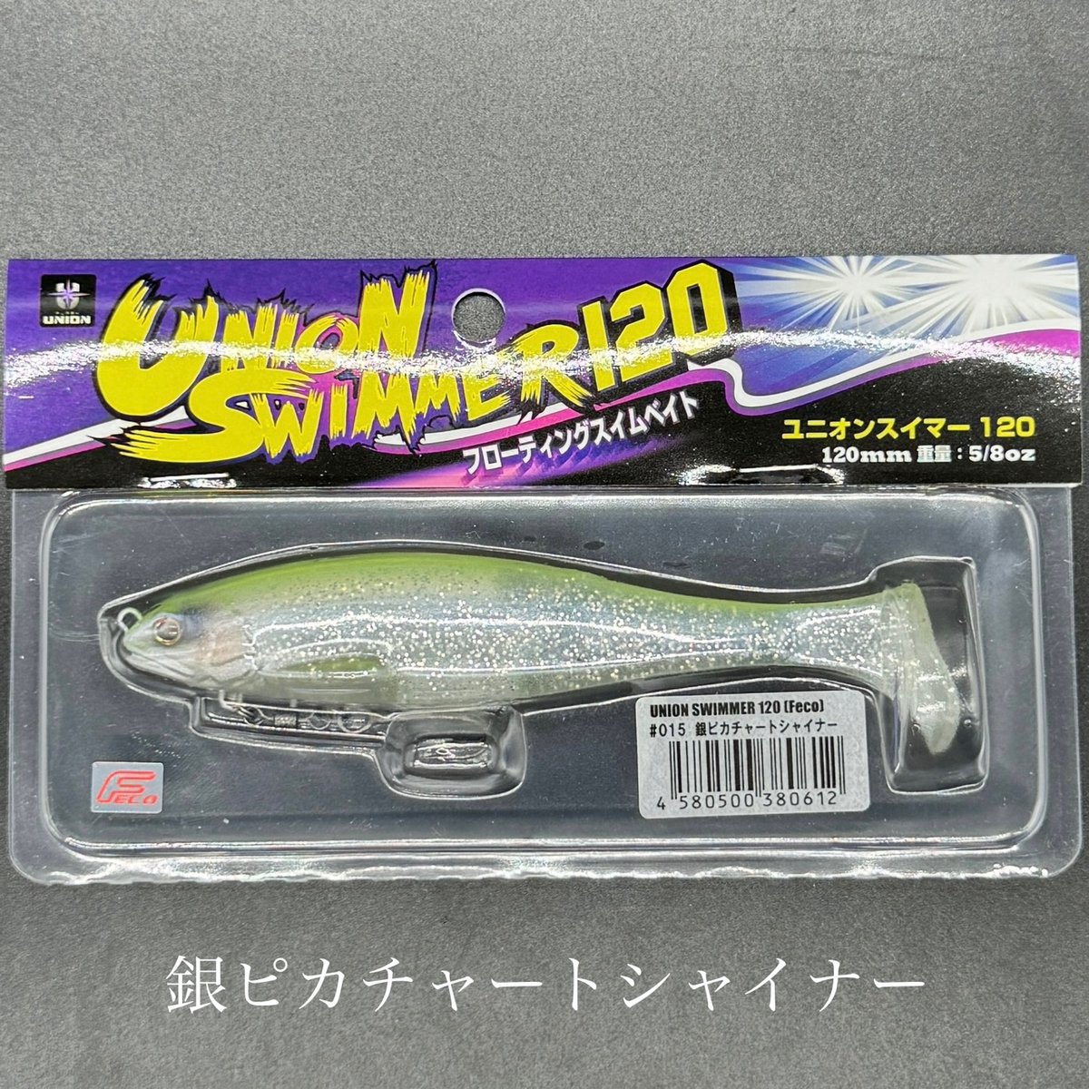 KG fish スイムベイト あたかもそこに巨大なフナがいるかのようなフナ型スイムベイト