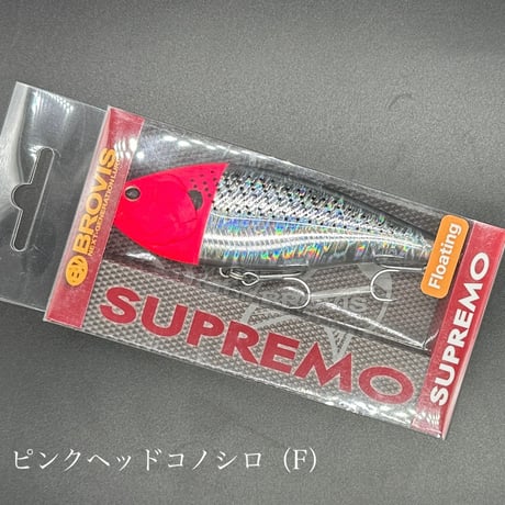 スプレモ130F（フローティング）