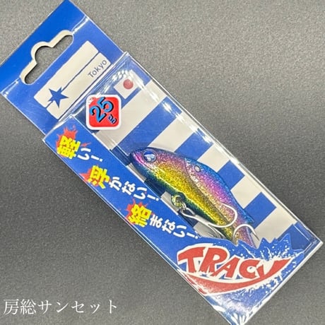 トレイシー 25