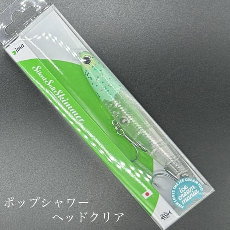 サイレントソルトスキマー［特別企画カラー］