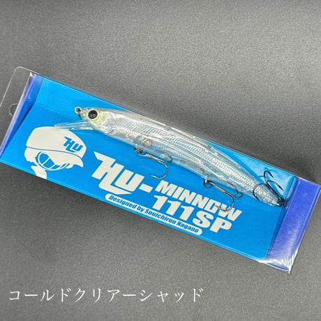 HUMinnow111SP