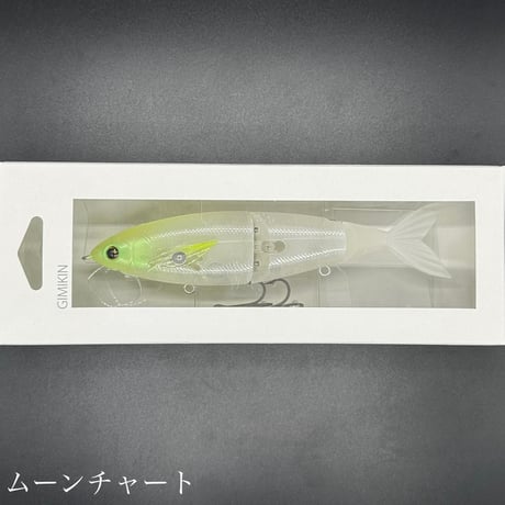 ギミキン　160mm（お一人様2点まで）
