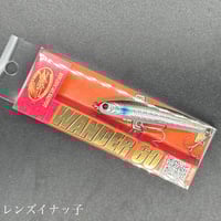 究極コイケ 17mm | LureShopFROG