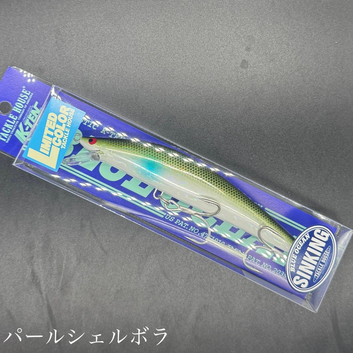 スミスミノー計10個 BKS140 | LureShopFROG