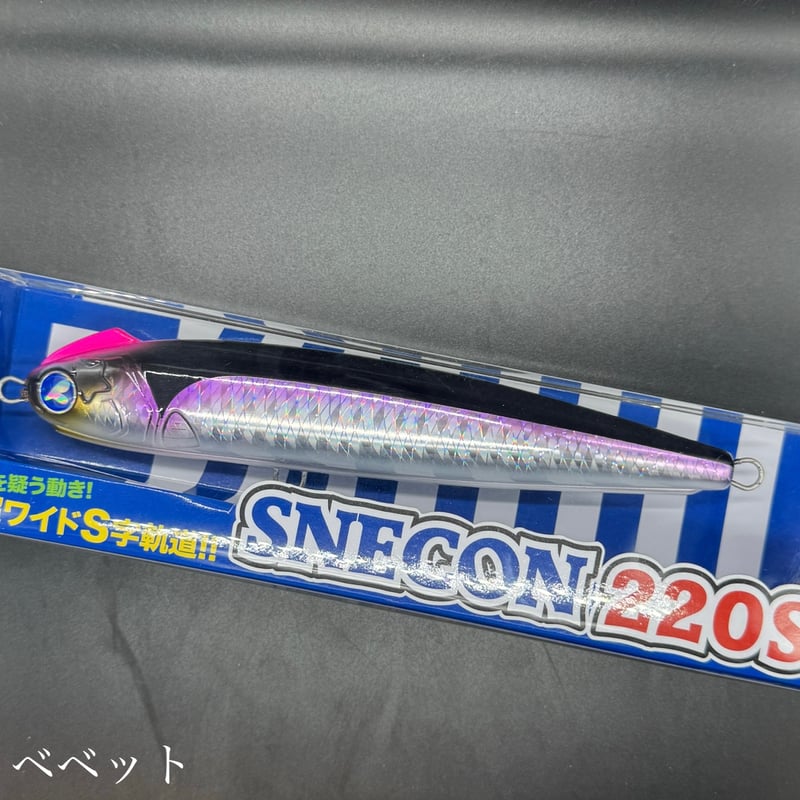 梅雨ブギィD13プロ　 スネコン220s スネコン220S | スネコン | ルアー | 製品 | BlueBlue -ブルーブルー