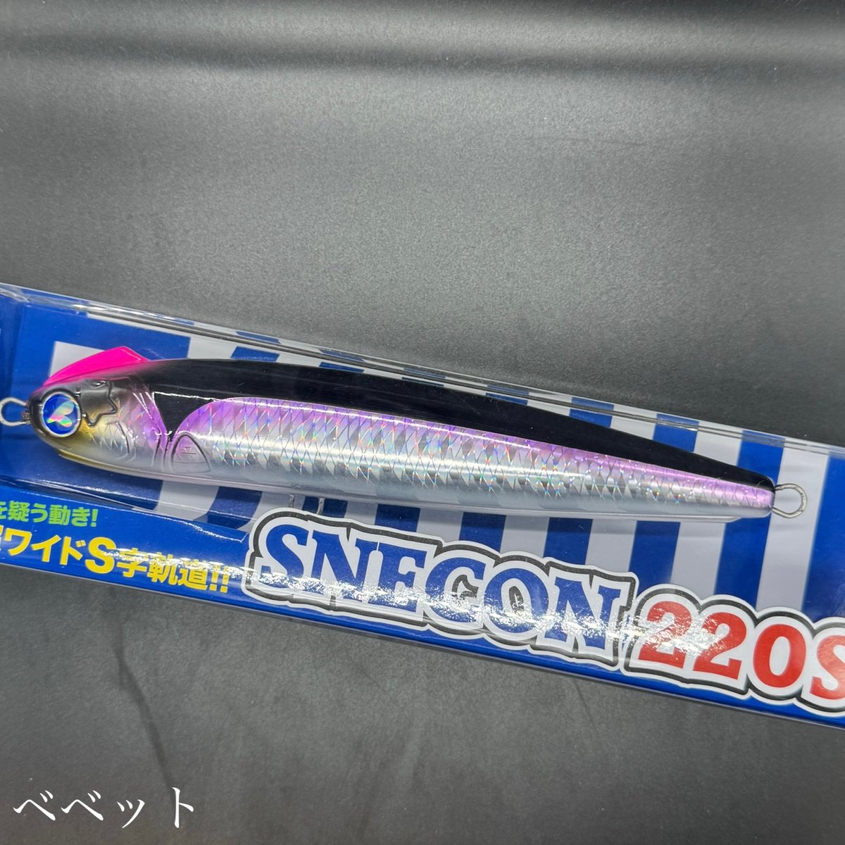 スネコン220S | LureShopFROG
