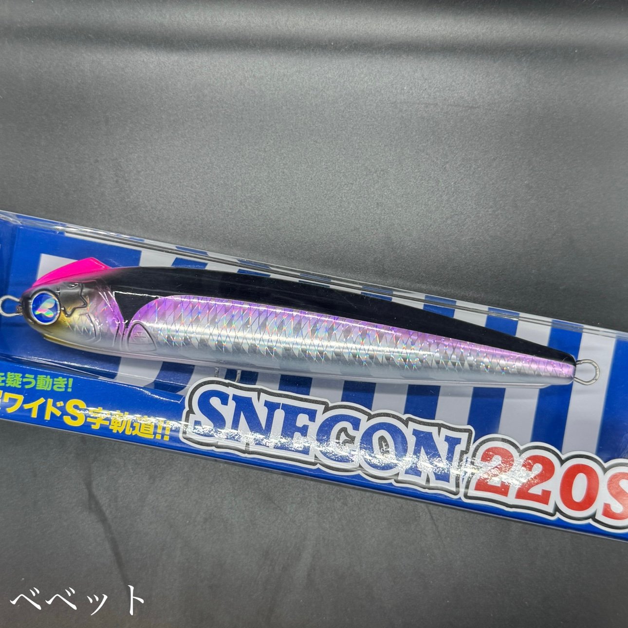 スネコン220S | LureShopFROG