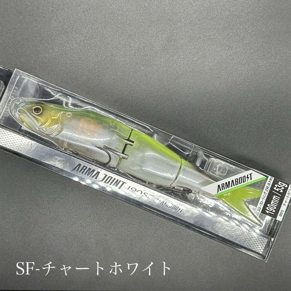 ルアー・フライ ARMA JOINT 190SF FLASHBOOST fit=scale-down,w=1200