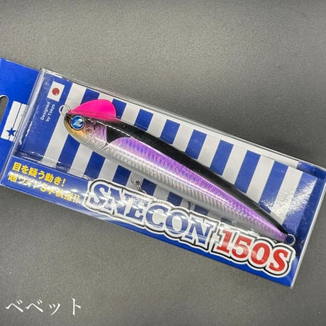 スネコン150S（お一人様2点まで）