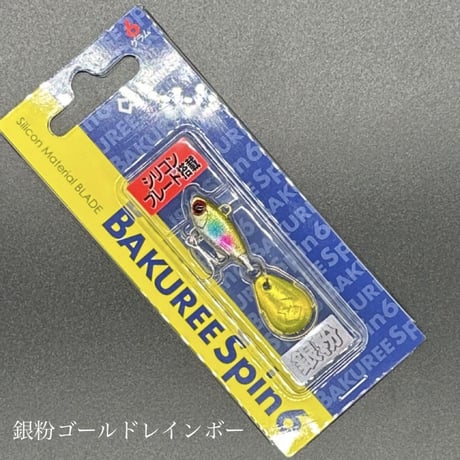 バクリースピン6