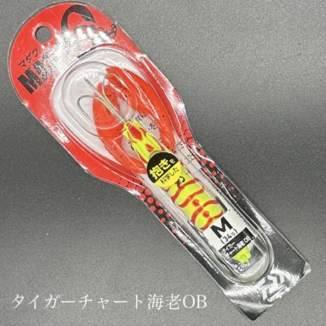 【50%オフ‼︎】マダクM